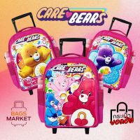 New Arrival CareBears ?กระเป๋านักเรียน 14 นิ้ว กระเป๋าสำหรับเด็ก กระเป๋าเป้ล้อลาก ลายแคร์แบร์ สินค้าใหม่