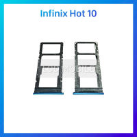 ถาดใส่ซิมการ์ด | Infinix Hot 10 | SIM Cards Tray | LCD MOBILE