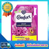 โอกาสทอง!! คอมฟอร์ทอัลตร้า ปรับผ้านุ่ม ชมพู 2100มล. COMFORT ULTRA SOFTENER PINK 2100 ML. :: free delivery :: ส่งฟรี !!