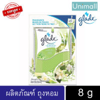 เกลด Glade 8g เกลด แฮงก์อิท เฟรช ถุงหอมปรับอากาศ กลิ่นมะลิ ช่วยลดกลิ่นอับ เม็ดบีดส์ในถุง ให้กลิ่นหอมสดชื่น l Unimall_th