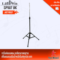 ขาไมค์ LanDwin รุ่น  Micro Stand H50-65cm. SP507 BK