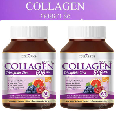 (2 กระปุก) Colla Rich Collagen คอลลาริช คอลลาเจน ขนาด 60 แคปซูล