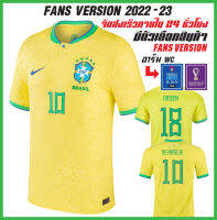 เสื้อฟุตบอลทีมชาติบราซิล เหย้า 2022/23 (เกรด AAA) มีตัวเลือกสินค้า