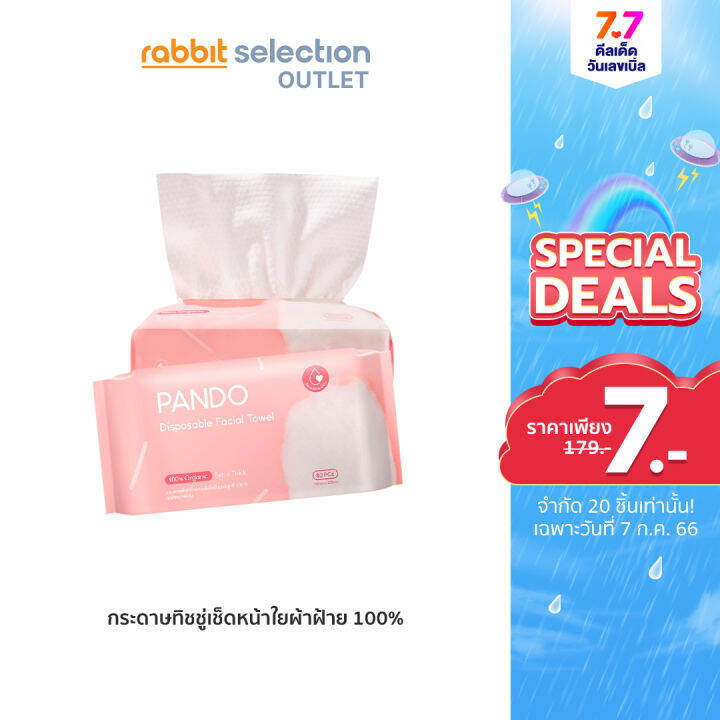 [ 7.7 ราคา 7 บาท ] PANDO Disposable Facial Towel กระดาษทิชชู่เช็ดหน้าใยผ้าฝ้าย 100 Lazada.co.th