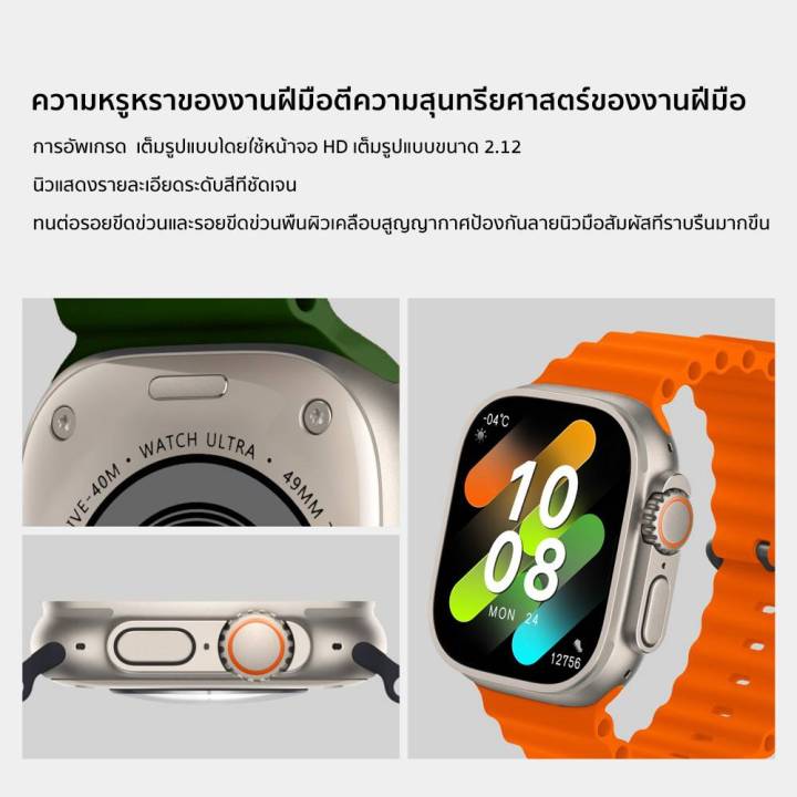 นาฬีกาสมาร์ทวอทช์-smart-watch-hk8-pro-max-จอ-amoled-2-12นิ้ว-คุยโทรศัพท์ได้-แจ้งเตือนข้อความ-ออกกำลังกาย-ดูแลสุขภาพ-พร้อมส่ง-มีของ-ส่งไว-ในไทย