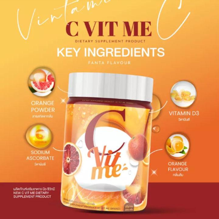 นิวซีวิทมี-new-c-vit-me-วิตามินซี-vitamin-c-200-กรัม-กระปุก-2-กระปุก