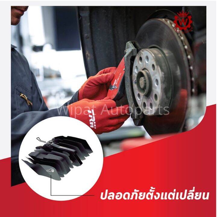 ผ้าเบรคหน้า-honda-brio-บริโอ-1-2-ปี-12-ปัจจุบัน-ยี่ห้อ-trw-รุ่น-dtec