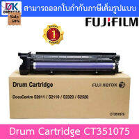 FUJIFILM Drum Cartridge CT351075 DocuCentre S2011 / S2110 / S2320 / S2520 ของแท้ #หมึกเครื่องปริ้น hp #หมึกปริ้น   #หมึกสี   #หมึกปริ้นเตอร์  #ตลับหมึก