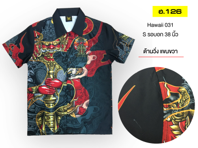 SALE 🔥 ลดราคา !!! เสื้อฮาวาย Hawaii งานไม่ผ่านQC มีตำหนิ ลดราคา ผ้าฮาวาย โพลีเอสเตอร์ เงางาม