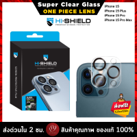 ??[ส่งฟรี] HI-SHIELD กระจกนิรภัยกันเลนส์กล้อง iPhone Camera Lens แบบเต็มแผ่น รุ่น Super Clear Glass iPhone 15 ทุกรุ่น by 89wireless