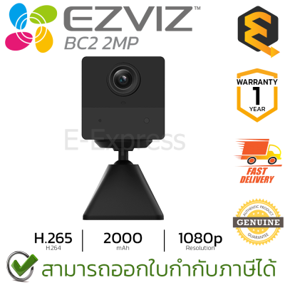 Ezviz BC2 2MP Battery Camera กล้องวงจรปิด ของแท้ ประกันศูนย์ 1ปี