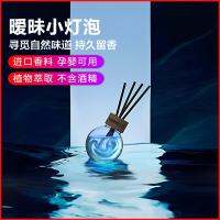 【JH】 New light bulb rattan fire-free aromatherapy car decoration creative quicksand perfume stick deodorant