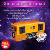 ส่งฟรี  อินเวอร์เตอร์เพียวซายเวฟ อินวอเตอร์3000W แปลงไฟรถยนต์ เป็นไฟ บ้าน 12v to 220v power Inverter เครื่องแปลงไฟ หม้อแปลงไฟ