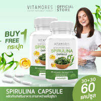 ⚡ส่งฟรี⚡ VITAMORES Spirulina Capsule ไวต้ามอร์ส สาหร่ายสไปรูลิน่า อัดแน่นไปด้วยประโยชน์และคุณค่าทางสารอาหารสูง 1แถม1(60 แคปซูล)