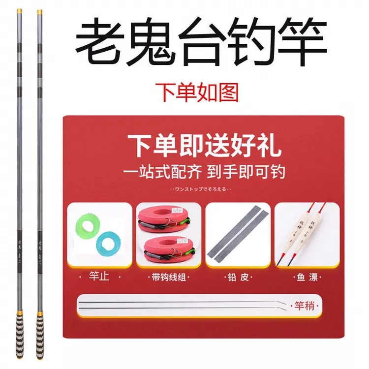 Old ghost fishing rod carbon fishing rod top ten brand-name hand pole ultra- light and ultra-hard 28 adjustable long section fishing rod fishing gear  supplies