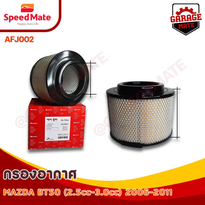 speedmate-กรองอากาศ-mazda-bt50-2-5-3-5cc-2006-2011-รหัส-afj002