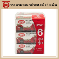 เอโร่ กระดาษอเนกประสงค์ 90 แผ่น x 6 แพ็ค รหัสสินค้าli1720pf