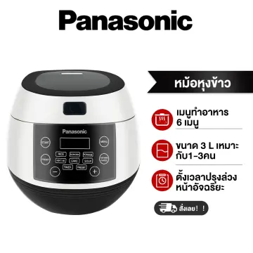 Panasonic electric rice cooker shop price