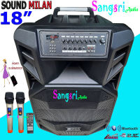 SOUNDMILAN ตู้ลำโพงล้อลาก ลำโพงอเนกประสงค์ ตู้ลำโพงเคลื่อนที่ ลำโพงบลูทูธ มีล้อลาก ขนาด18 นิ้ว100W (RMS) รุ่น ML-2212