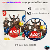 DVD เรื่อง 6/45 Lucky Lotto ลัคกี้ล็อตโต้ (เสียงเกาหลี+ซับไทย)