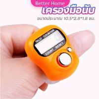 เครื่องนับดิจิตอลแบบมีไฟ สวมนิ้ว นับก้าว นับรอบการวิ่ง digital counter