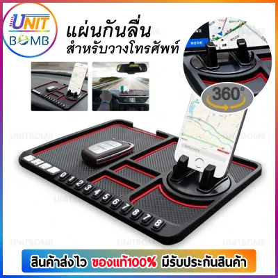 UNITBOMB ที่วางโทรศัพท์ในรถ ที่วางมือถือในรถ ขาตั้งโทรศัพท์ ที่วางโทรศัพท์มือถือ เสื่อกันลื่นรถยนต์แดชบอร์ดแผ่นกันลื่นสำหรับ GPS