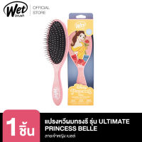 WET BRUSH ORIGINAL DETANGLER DISNEY ULTIMATE PRINCESS BELLE แปรงหวีผมทรงรี รุ่น ดิสนีย์ พรินเซส ดีแทงค์เกิ้ล ลายเบลล์