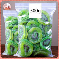 Midea กีวี่อบแห้ง (Dried Kiwi) 500g เปรี้ยวอมหวาน หอมอร่อย ถุงซิปล๊อคอย่างดี