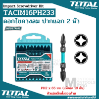 Total ดอกไขควงลม 2 หัว ปากแฉก PH2 x 65 มม. (แพ็คละ 10 อัน) รุ่น TACIM16PH233 ( Impact Screwdriver Bit ) ดอกไขควง  by Monticha