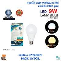 หลอดประหยัดไฟ LED หลอดไฟ LED หลอดไฟดาวน์ไลท์ หลอดไฟ LED BULB A60 ขั้ว E27 ทรงปิงปอง 9 วัตต์ IWACHI รับประกัน 1 ปี (แสงสีขาว/แสงสีวอร์มไวท์) (แพ็ค 10 หลอด)