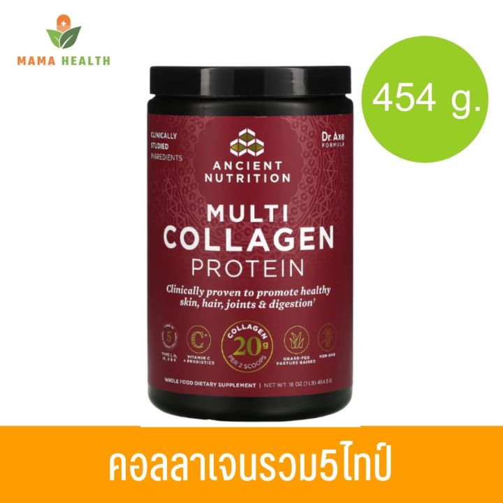 exp2025-dr-axe-ancient-nutrition-multi-collagen-protein-รวมคอลลาเจน-454-g