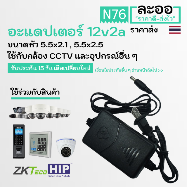 nt003-01-อะแดปเตอร์-adapter-12v2a-ใช้งานได้หลากหลาย-สายไฟยาว-1-เมตร-สำหรับช่างติดตั้ง-กล้อง-cctv-สำนักงาน-office-โรงงาน