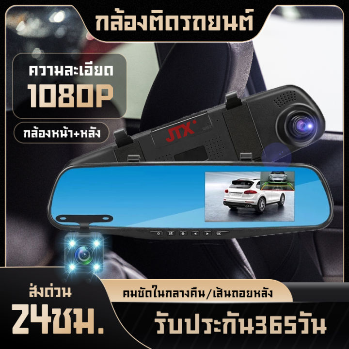 กล้องติดรถยนต์-กล้องหน้ารถ-กล้องหน้ารถมุนมองกว้าง-170-กล้องหลัง-140-จอips-ขนาด-4-3-นิ้ว-จอสัมผัส-full-hd-1080p-8ล้านพิกเซล-สว่างกลางคืน-ชัดสุดๆ