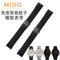 Meidu Helmsman M005430a Arc หางเสือส้มซิลิโคน005614สีดำชาย Tali Jam Tangan Karet 22Mm