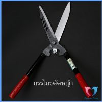 Dovin กรรไกรตัดแต่งพุ่มไม้ กรรไกรแต่งสวน  กรรไกรตัดหญ้า  Lawn shears