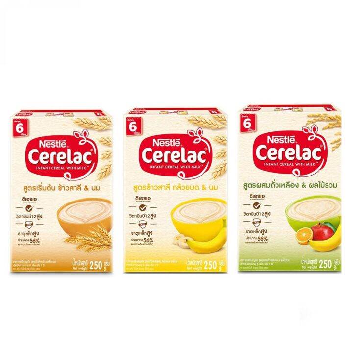 ลดกระหน่ำ-cerelac-ซีรีแล็ค-สูตรข้าวสาลี-ผสมกล้วยบดและนม-200-250-กรัม-สำหรับทารก-อายุ-6-เดือน-ถึง-1-ปี-3-กล่อง