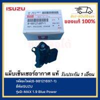 แม็บเซ็นเซอร์อากาศ  แท้(8-98121697-1)ยี่ห้อISUZUรุ่นD-MAX 1.9 Blue Power