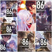 (ครบชุด) 86 เอทตี้ซิกซ์ เล่ม 1-11 Light Novel นิยาย ไลท์โนเวล มือหนึ่ง (PHOENIX)