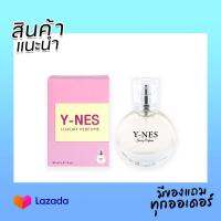 (ของแท้) น้ำหอมวายเนส y-nes perfume ขนาด 25 มล.