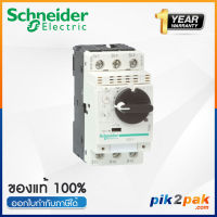 GV2P10 : มอเตอร์เบรกเกอร์ 3P, 4-6.3A - Schneider Electric - Motor Protection Circuit Breakers (MCB) by pik2pak.com