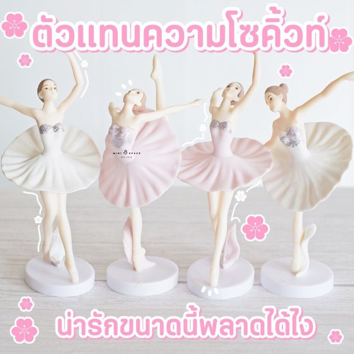 ฺballet-girl-ตุ๊กตาหญิงสาวนักบัลเล่ย์-ตุ๊กตานักเต้นบัลเล่ย์-ตุ๊กตาตั้งโชว์