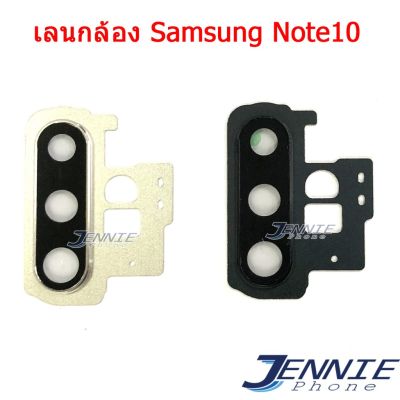 เลนกล้อง Samsung note10 กระจกเลนส์กล้อง Samsung note10 กระจกกล้องหลัง Camera Lens Samsung note10