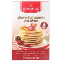 [Free Shipping! Imperial Pancake Flour 400g. | Cash on Delivery] จัดส่งฟรี! อิมพีเรียลแป้งแพนเค้ก 400กรัม | เก็บเงินปลายทาง