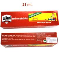 KTS (ศูนย์เครื่องเขียน) กาวหลอด Pritt ขนาด 21 ml.