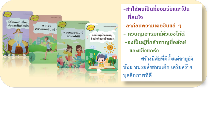 พร้อมส่ง-หนังสือการเจริญเติบโตของเด็กดี-good-childrens-books-หนังสือเด็ก-หนังสือสอนเรียน-หนังสือเพิ่มความรู้