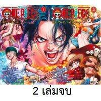 ?พร้อมส่งการ์ตูนฉบับญี่ปุ่น? ONE PIECE EPISODE A ฉบับภาษาญี่ปุ่น  เล่ม 1 - 2 จบ