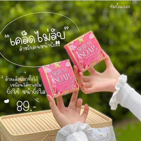 พร้อมส่ง-สบู่เซรั่มnb-แบบใหม่-สบู่เซรั่ม-nb-สิว-ฝ้า-กระ-จุดด่างดำ-หน้าขาวกระจ่างใส