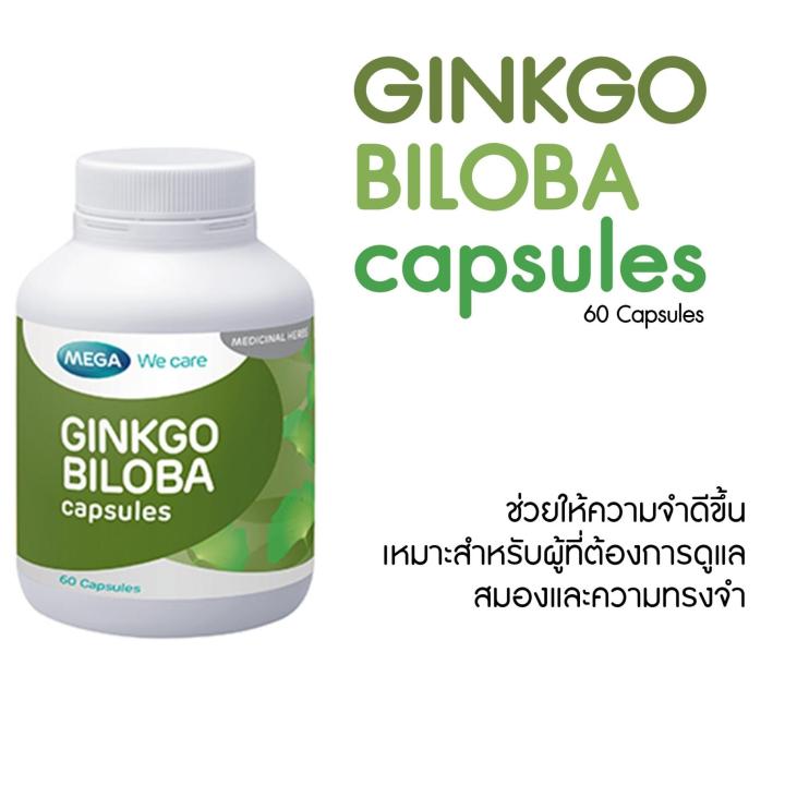 mega-ginkgo-biloba-extract-40-mg-60-แคปซูล-เมก้า-วี-แคร์-จิงโก-สารสกัดจากใบแปะก๊วย-อาหารเสริมบำรุงสมอง-ความจำ