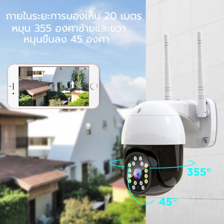 ร้านไทย-จัดส่งภายใน24ชม-กล้องวงจรปิด-360-wifi-outdoor-ip-camera-5ล้านพิกเซล-8อินฟราเรด-ไฟled-8ดวง-สมาร์ทไลท์-คนขยับไฟติด-ไม่กลัวความมืด-ภา