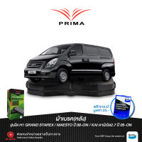 ผ้าเบรคPRIMA(หลัง)ฮุนได(H1)GRAND STAREX/ MAESTO ปี 07-ON/ PDB 1957